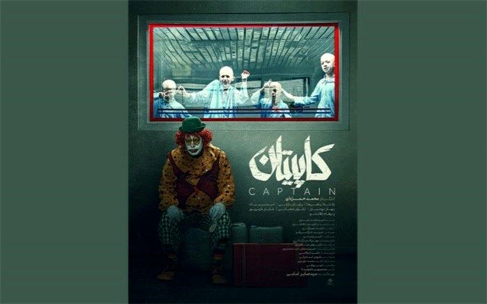 شمارش معکوس برای نمایش فیلم محمد حمزه‌ای