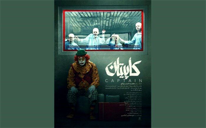 شمارش معکوس برای نمایش فیلم محمد حمزه‌ای