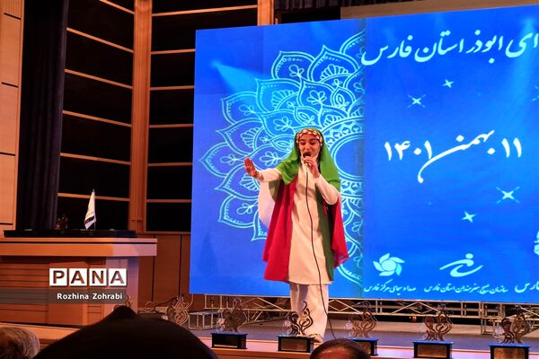 آیین اختتامیه پنجمین جشنواره رسانه‌ای ابوذر استان فارس