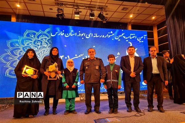 آیین اختتامیه پنجمین جشنواره رسانه‌ای ابوذر استان فارس