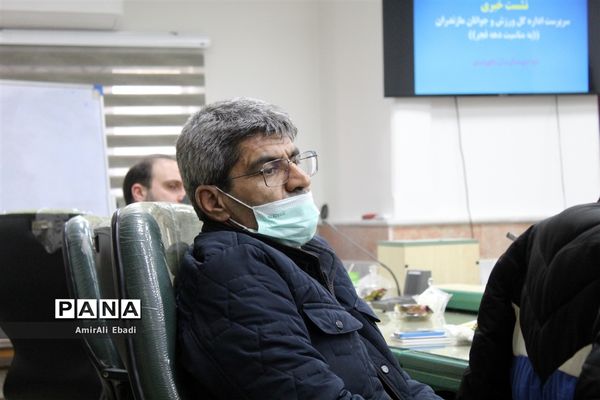 نشست‌خبری سرپرست اداره‌کل ورزش و جوانان مازندران