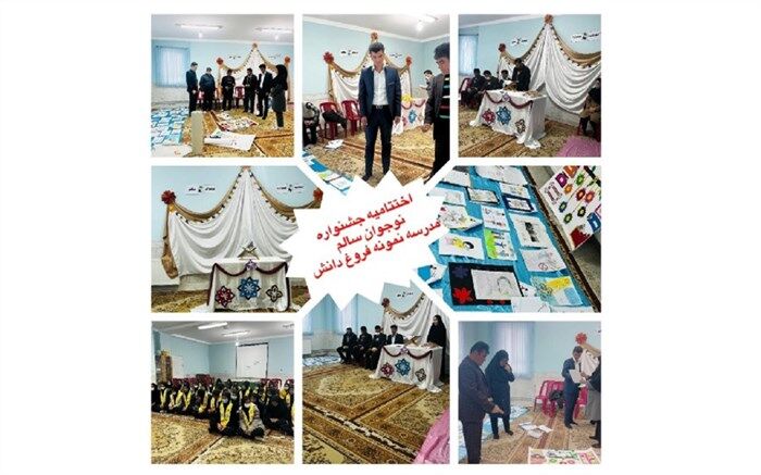 برگزاری اختتامیه جشنواره دانش‌آموزی نوجوان سالم در اردل