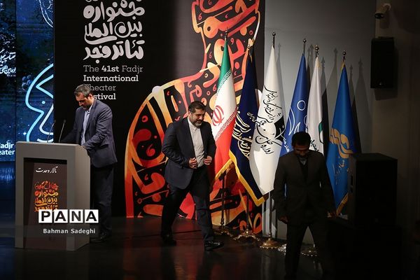 اختتامیه چهل‌ویکمین جشنواره بین‌المللی تئاتر فجر