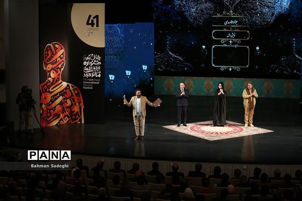 اختتامیه چهل‌ویکمین جشنواره بین‌المللی تئاتر فجر