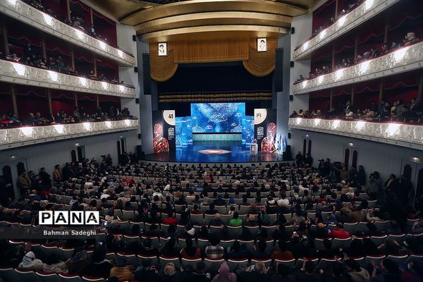 اختتامیه چهل‌ویکمین جشنواره بین‌المللی تئاتر فجر
