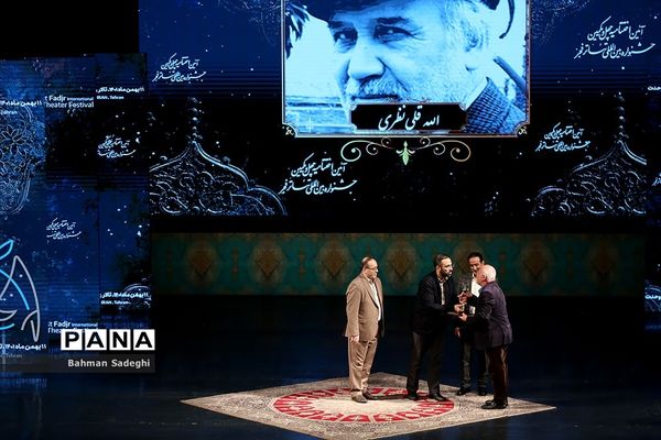 اختتامیه چهل‌ویکمین جشنواره بین‌المللی تئاتر فجر