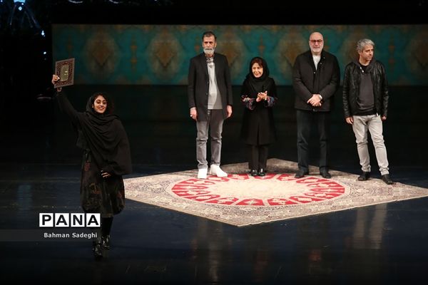 اختتامیه چهل‌ویکمین جشنواره بین‌المللی تئاتر فجر