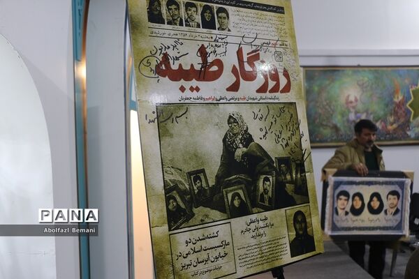 رونمایی از کتاب «روزگار طیبه» در قم