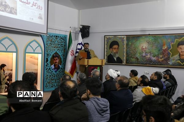 رونمایی از کتاب «روزگار طیبه» در قم