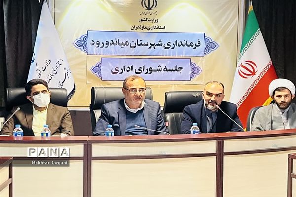 جلسه شورای اداری شهرستان میاندورود