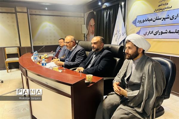 جلسه شورای اداری شهرستان میاندورود