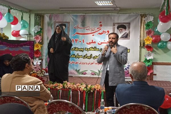 جشن ملی گرامیداشت چهل و چهارمین سالگرد پیروزی انقلاب اسلامی ایران  در شهرستان قدس
