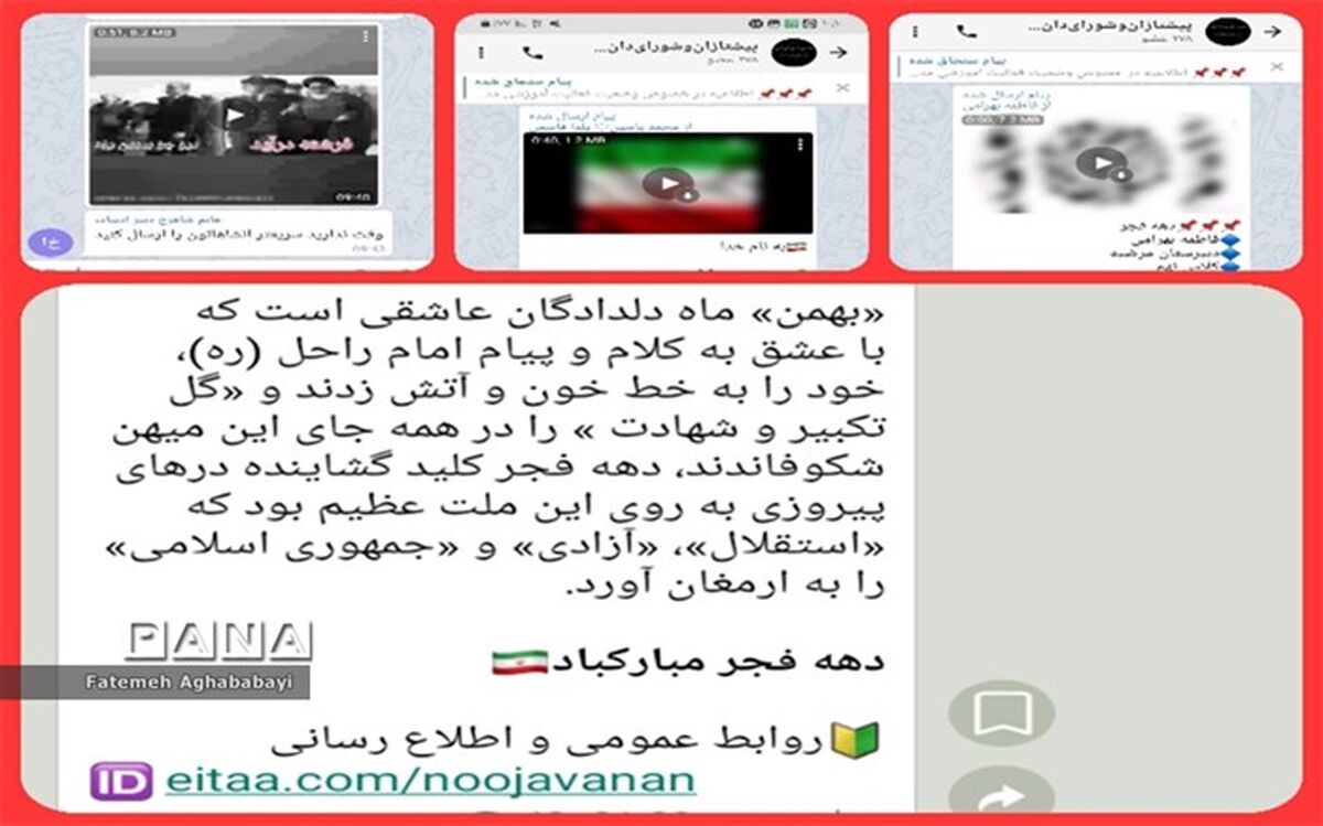 زنگ انقلاب در شهرکرد به صورت مجازی نواخته شد
