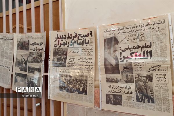 آیین نواختن زنگ انقلاب به‌مناسبت آغاز ایام الله دهه فجر در فیروزکوه