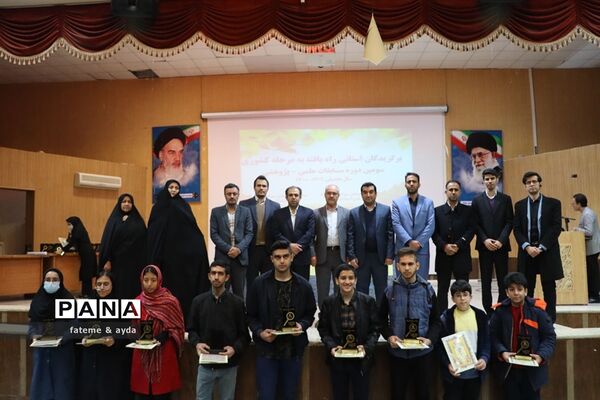 مراسم تقدیر ازدانش‌آموزان برگزیده مسابقات علمی پژوهشی کشوری شهرستان جهرم