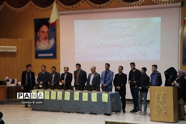 مراسم تقدیر ازدانش‌آموزان برگزیده مسابقات علمی پژوهشی کشوری شهرستان جهرم