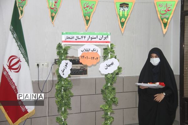 نواختن زنگ انقلاب در مدارس شهرستان بهبهان