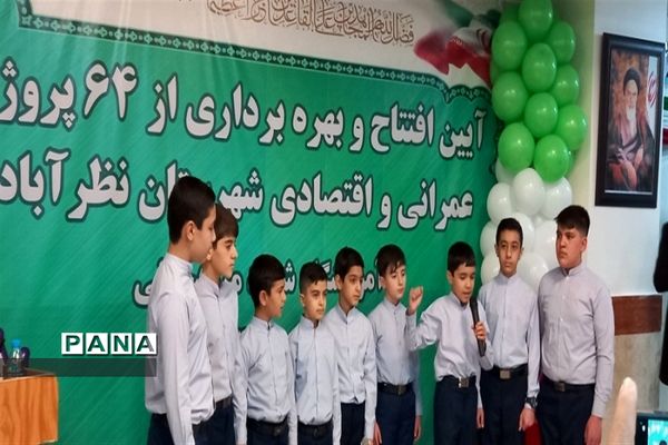 نواختن زنگ انقلاب در مدارس شهرستان نظراّباد
