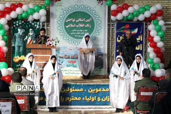 مراسم نواختن زنگ انقلاب در ارومیه