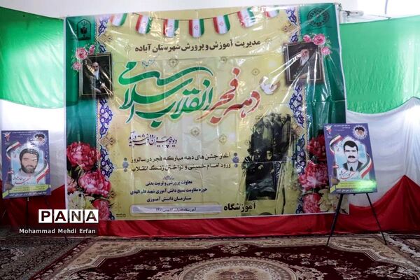 نواخته شدن زنگ انقلاب در مدارس شهرستان آباده