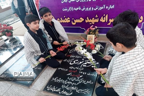 گلباران و عطرافشانی مزار شهدای رشت به مناسبت دهه فجر