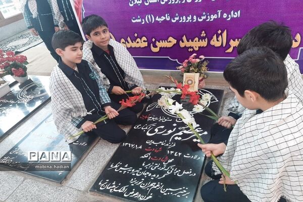 گلباران و عطرافشانی مزار شهدای رشت به مناسبت دهه فجر