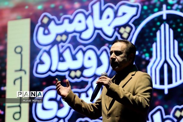 مراسم اختتامیه چهارمین رویداد سراسری تولید محتوای دیجیتال بسیج