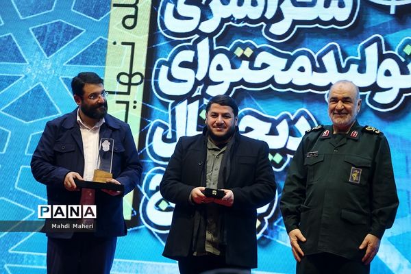 مراسم اختتامیه چهارمین رویداد سراسری تولید محتوای دیجیتال بسیج