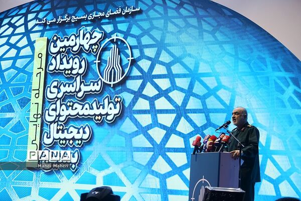 مراسم اختتامیه چهارمین رویداد سراسری تولید محتوای دیجیتال بسیج