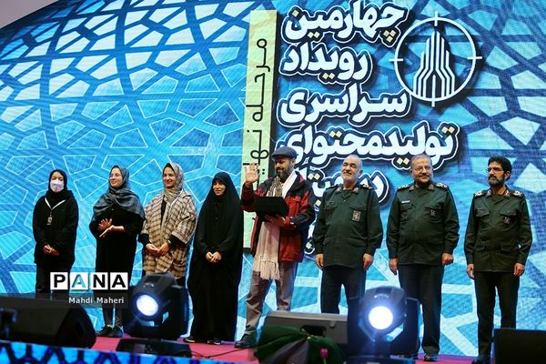 مراسم اختتامیه چهارمین رویداد سراسری تولید محتوای دیجیتال بسیج