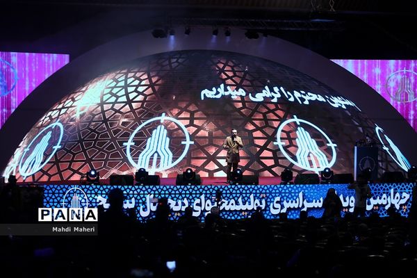 مراسم اختتامیه چهارمین رویداد سراسری تولید محتوای دیجیتال بسیج