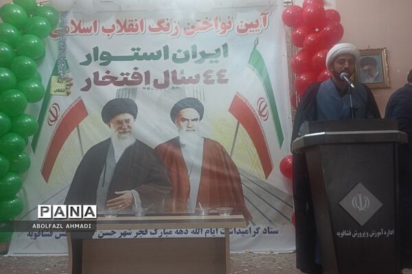 طنین صدای زنگ انقلاب در فشافویه
