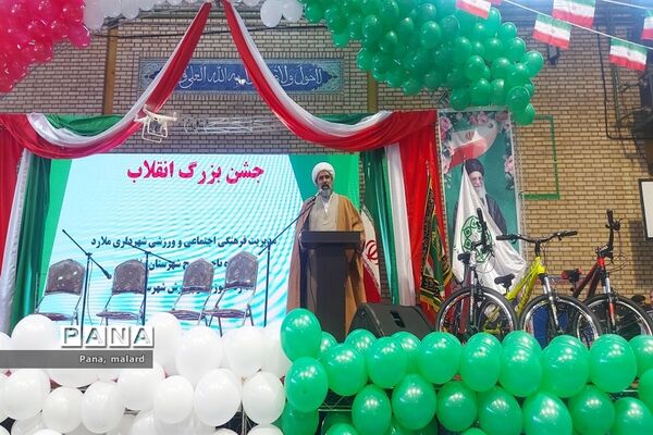 جشن بزرگ انقلاب در ملارد