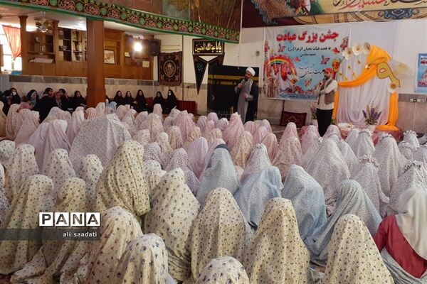 برگزاری جشن بزرگ عبادت ویژه دانش‌آموزان دختر سراسر شهرستان کلات