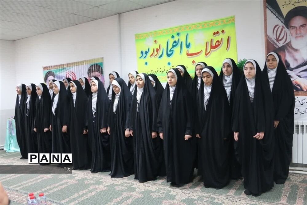 گرامیداشت ۱۲ بهمن و آغاز دهه فجر در مدارس شهرستان بافق