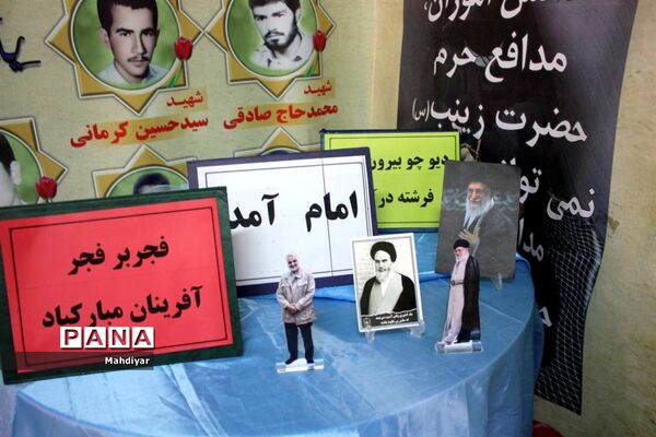 مراسم جشن انقلاب در دبیرستان عدالت بخش جوادآباد
