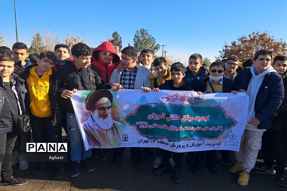 تجدید میثاق دانش‌آموزان منطقه ۱۳ با امام راحل