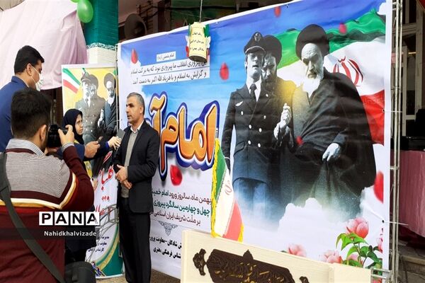 زنگ‌ چهل و چهارمین سالگرد پیروزی انقلاب  اسلامی ایران در شادگان