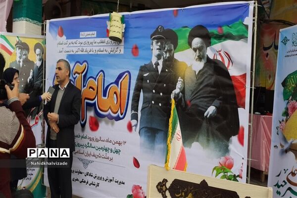 زنگ‌ چهل و چهارمین سالگرد پیروزی انقلاب  اسلامی ایران در شادگان
