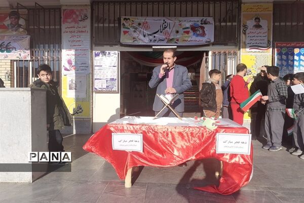 صدای زنگ انقلاب به مناسبت روز ۱۲ بهمن در دبستان پسرانه هیات امنایی ملاصدرا شهرستان قدس