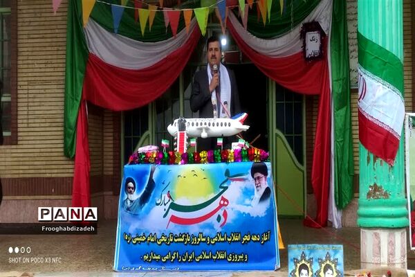 مراسم نمادین زنگ انقلاب در شوش