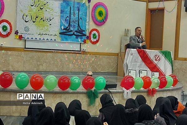 برگزاری جشن میلاد حضرت علی (ع) در سطح مدارس