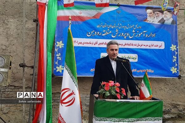 آیین خشت‌گذاری مدرسه ۱۴ کلاسه خیرساز زنده یاد کیقباد علی یوسفی در شهر رودهن