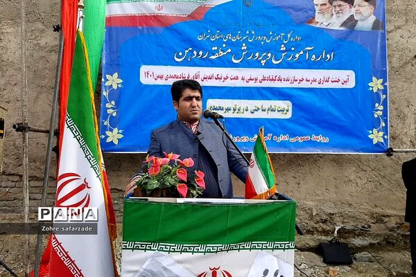آیین خشت‌گذاری مدرسه ۱۴ کلاسه خیرساز زنده یاد کیقباد علی یوسفی در شهر رودهن