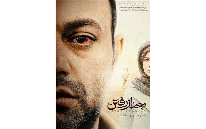 نجاتی: می‌خواستیم یک فیلم شریف بسازیم