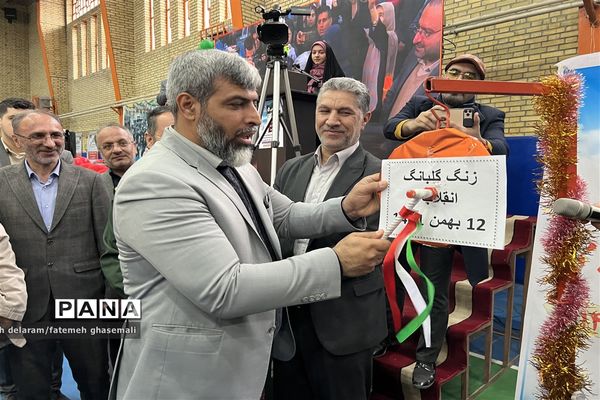 نواختن زنگ گلبانگ انقلاب اسلامی در گلستان