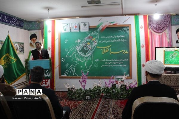 نمایشگاه دانش‌آموزی مدرسه انقلاب در اسلامشهر