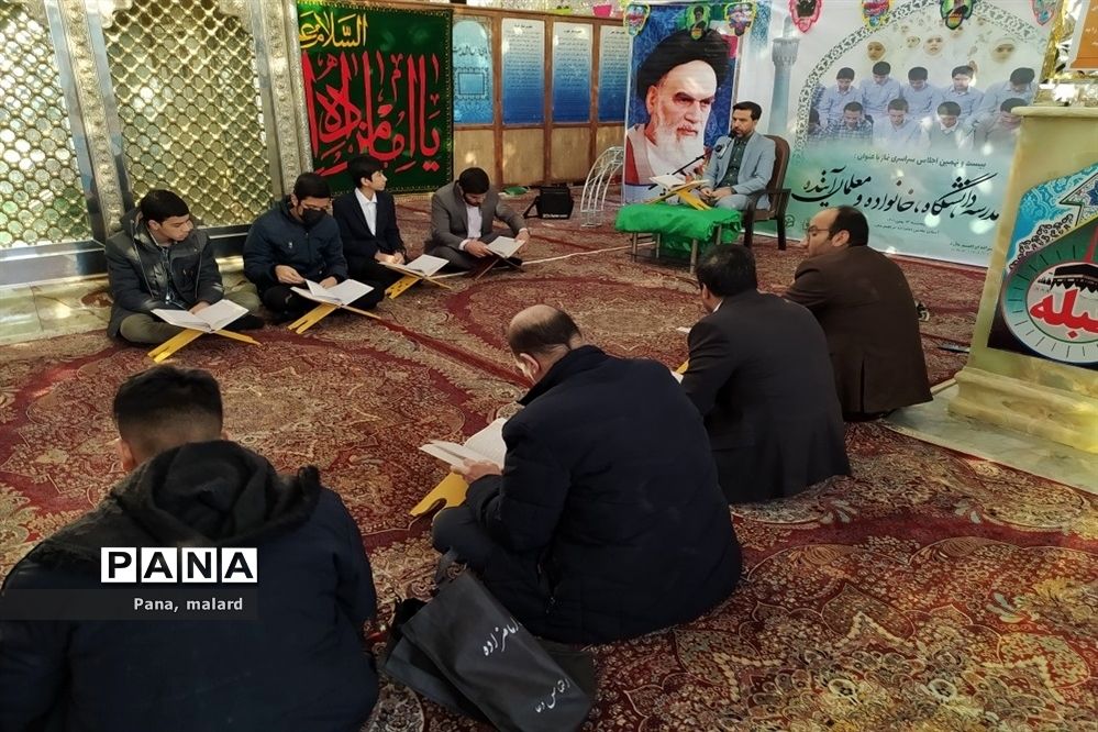 بیست و نهمین اجلاس سراسری نماز در ملارد