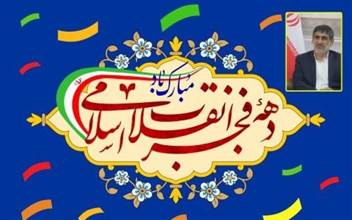 دهه فجر، تجلّیِ وحدت و میثاق مردم با انقلاب است