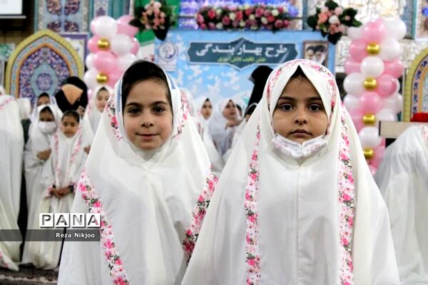 جشن تکلیف دختران بهارستانی